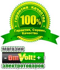 omvolt.ru ИБП для котлов в Нижнем Тагиле