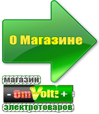 omvolt.ru Трехфазные стабилизаторы напряжения 14-20 кВт / 20 кВА в Нижнем Тагиле