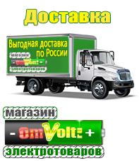 omvolt.ru Стабилизаторы напряжения на 42-60 кВт / 60 кВА в Нижнем Тагиле